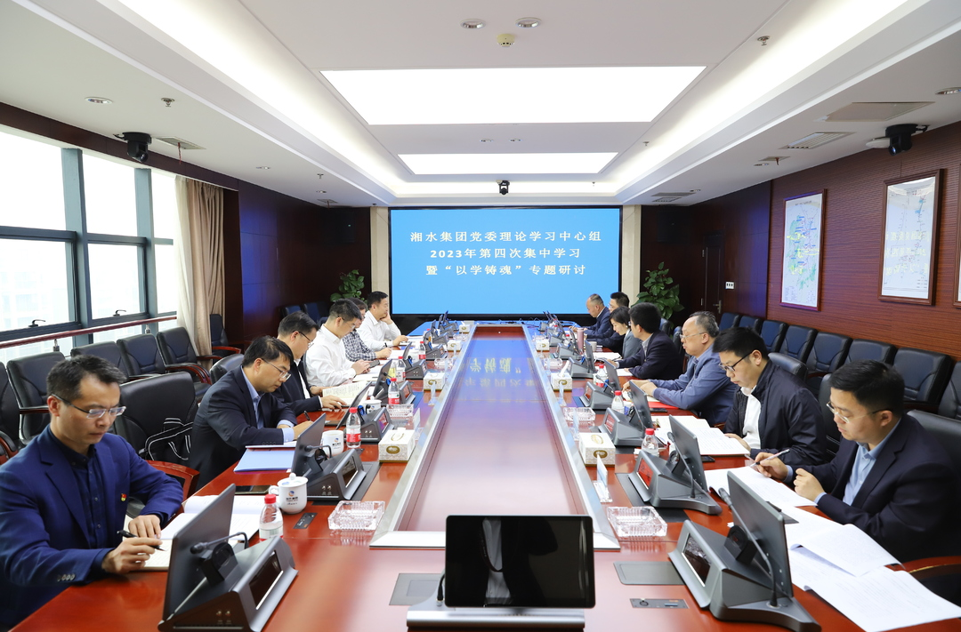 乐鱼官网赞助大巴黎党委理论学习中心组开展2023年第四次集中学习暨“以学铸魂”专题研讨