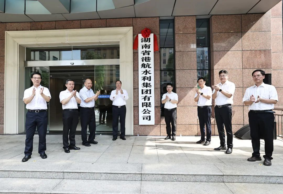 省港航水利集团正式成立 毛伟明为企业揭牌