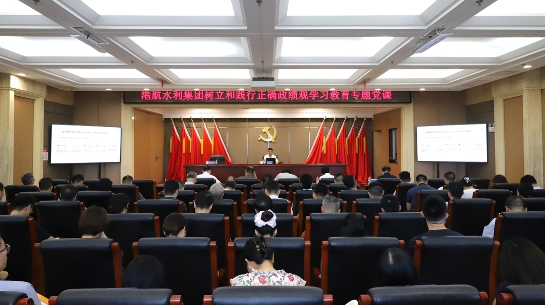 易放辉讲授树立和践行正确政绩观学习教育专题党课